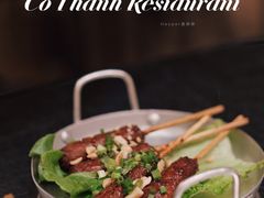 越式烤豬肉串-Cô Thành Restaurant