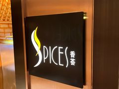 -富力丽思卡尔顿酒店·香荟全日制餐厅