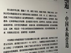 -宁波市保国寺古建筑博物馆