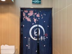 -池田寿司·4H鲜作(朝阳大悦城店)
