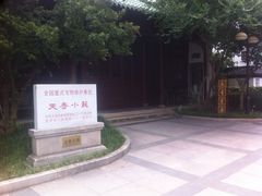 -苏州图书馆(人民路总馆)