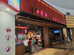 -日丰园海肠水饺·老字号大连海鲜(和平广场店)