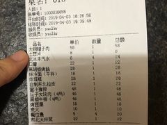 账单-红泥小火炉·东北泥炉烤肉(宁波总店)
