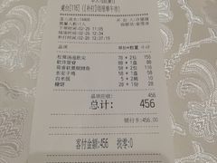账单-马凯餐厅(地安门店)