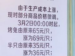 -老黄记手撕烤兔(玉林街店)