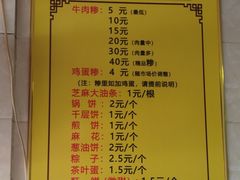 -朝阳糁馆(平安路店)