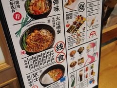 菜单-火山屋台(新街口创始店)