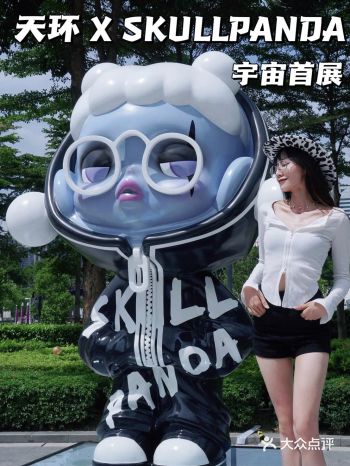 广州探展|天环X SKULLPANDA宇宙首展来啦