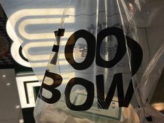 -超级碗FOODBOWL(成都来福士店)