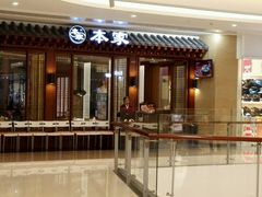 -本家韩国烤肉(青岛万象城店)