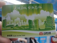 -合肥火车站(地铁站)