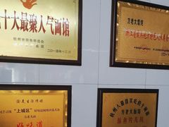 -方老大馄饨(抚宁巷店)
