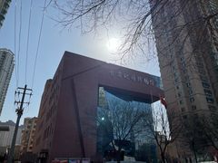 -甘肃地质博物馆