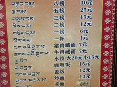 -老光明岗琼甜茶馆