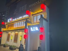 -东门头·江鲜小馆(新天地店)