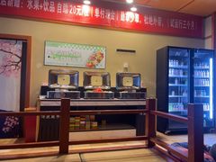 -汤泉良子(马连道店)