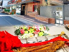 -羊门客在·烤盐池滩羊·川菜