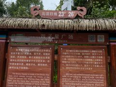 -墨江北回归线标志园