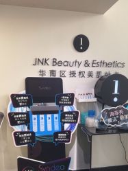 -JNK皮肤管理中心