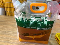 -伊犁羊杂馆