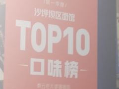 -秦云老太婆摊摊面(磁器口店)