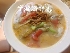 -面道赞宁海海鲜面(迎凤街店)