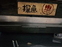 -探鱼·鲜青椒爽麻烤鱼(广州花都来又来店)