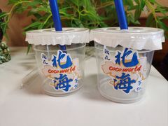 -椰吉满•鲜椰饮品(侨港黑金冠好店)