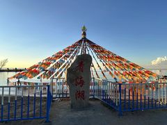 -青海湖国家重点风景名胜区
