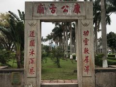 -梅溪牌坊