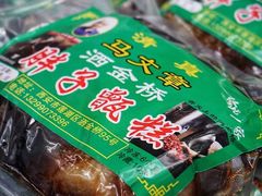 -马文章胖子甑糕(洒金桥店)