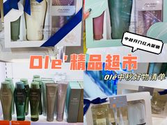 -Olé精品超市(北京合生汇店)