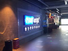 等候区-万达影城(西铁营万达广场IMAX店)