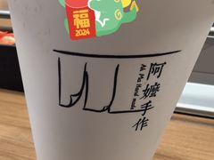 -阿嬷手作(成都万象城店)