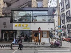 -留白咖啡(人民巷八号大院店)
