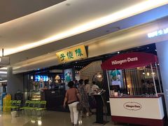 门面-陈傻子餐厅(世纪都会店)