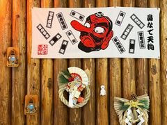 -天狗山料理(省体店)