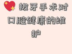 -深圳美澳口腔·种植修复中心