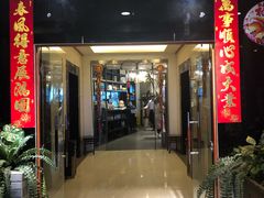 门面-庆合府重庆大排档(紫都城店)