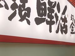 -涿派·炝锅鱼(涿州店)