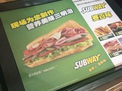 iphone_upload_pic-赛百味SUBWAY(高新店)