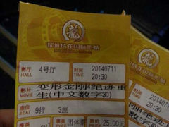 android_upload_pic-耀莱成龙影城(东丽店)