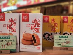 -稻香村(观前街店)