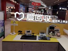 -爱回收(长风大悦城店)