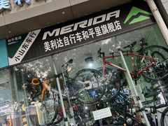 -美利达自行车和平里旗舰店