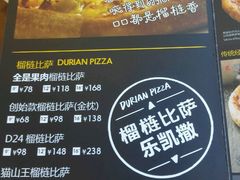 -乐凯撒披萨(东方新世界店)