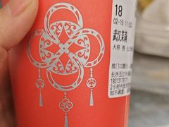 -爷爷不泡茶 NOYEYENOTEA(长沙五江天街店)