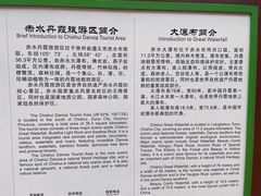 -赤水丹霞旅游区·大瀑布