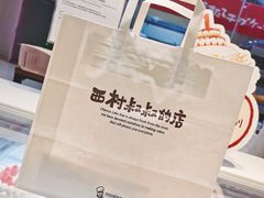 -西村叔叔的店(黄岛青医附院店)