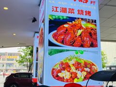 -虾大侠·盱眙龙虾老北京铜锅涮羊肉(金楠天街店)